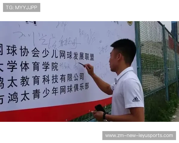 网球联盟加强基层场馆青训师资的培养与激励政策,2021网球协会教练员培训